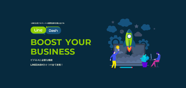 Linedash の紹介: LINE アプリのボット作成のための究極の B2B プラットフォーム